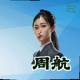 周航